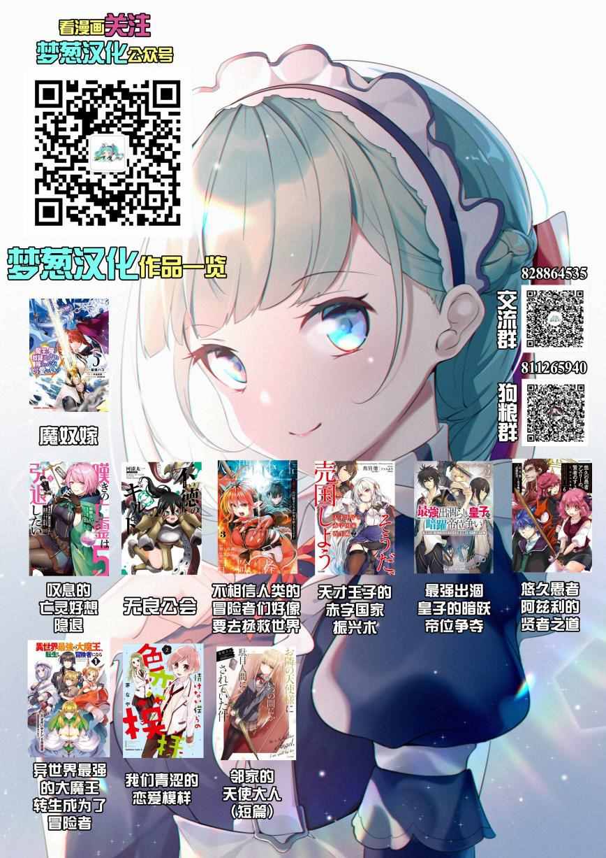 《异世界最强的大魔王转生成为了冒险者》漫画最新章节第3.2话免费下拉式在线观看章节第【12】张图片