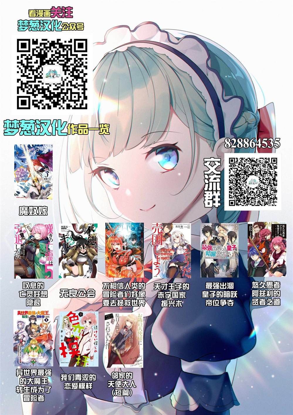 《异世界最强的大魔王转生成为了冒险者》漫画最新章节第4.1话免费下拉式在线观看章节第【16】张图片