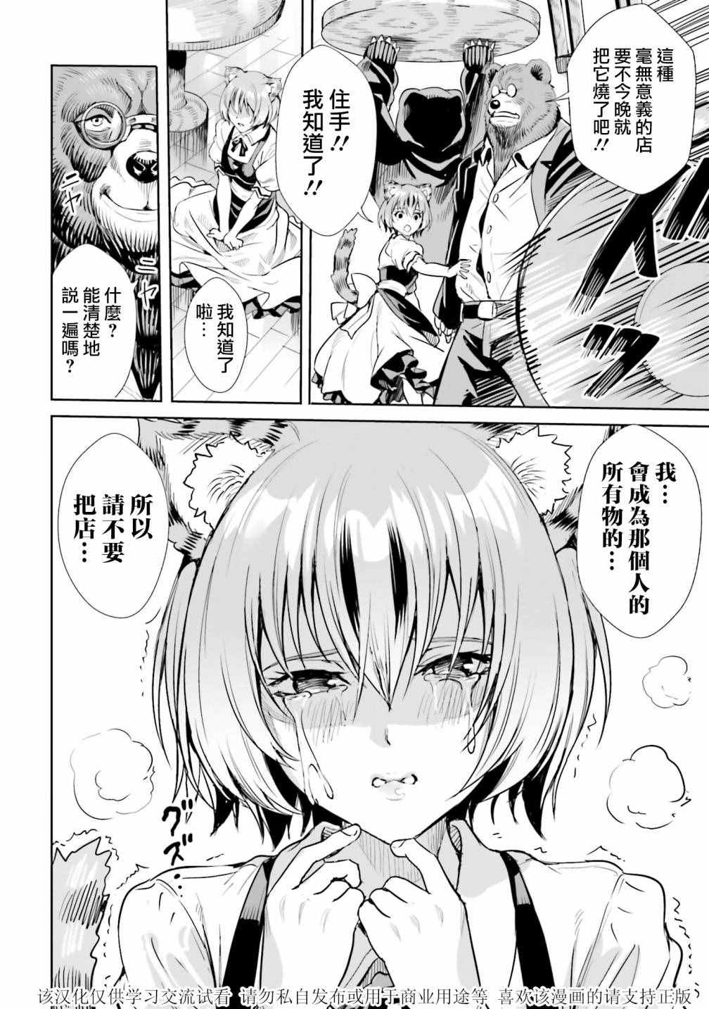 《异世界最强的大魔王转生成为了冒险者》漫画最新章节第2.1话免费下拉式在线观看章节第【20】张图片