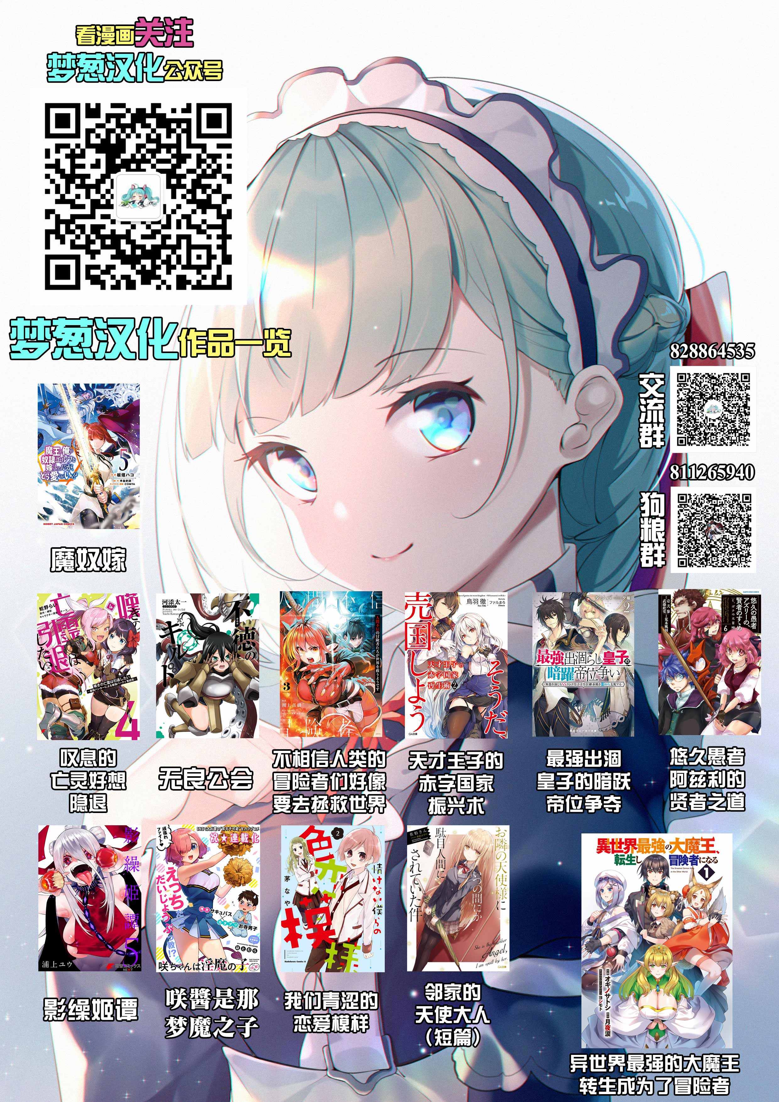 《异世界最强的大魔王转生成为了冒险者》漫画最新章节第3.1话免费下拉式在线观看章节第【18】张图片