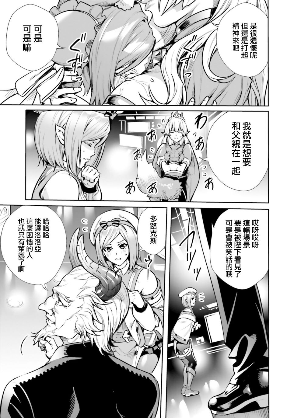 《异世界最强的大魔王转生成为了冒险者》漫画最新章节第7话免费下拉式在线观看章节第【3】张图片