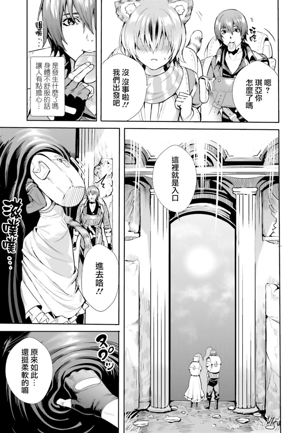 《异世界最强的大魔王转生成为了冒险者》漫画最新章节第4.1话免费下拉式在线观看章节第【7】张图片