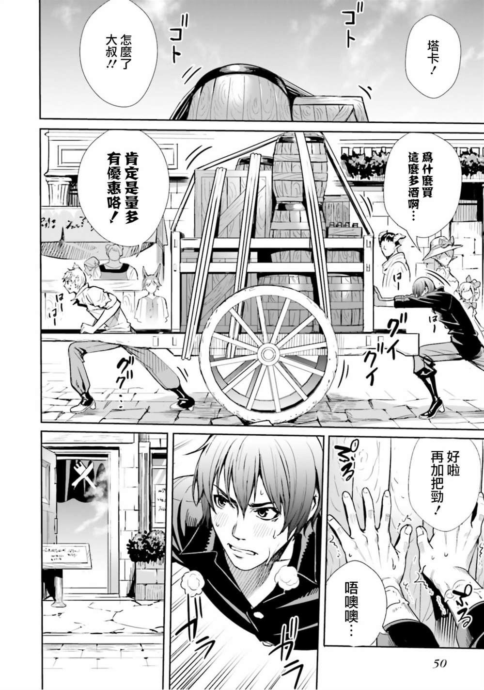 《异世界最强的大魔王转生成为了冒险者》漫画最新章节第6话免费下拉式在线观看章节第【16】张图片