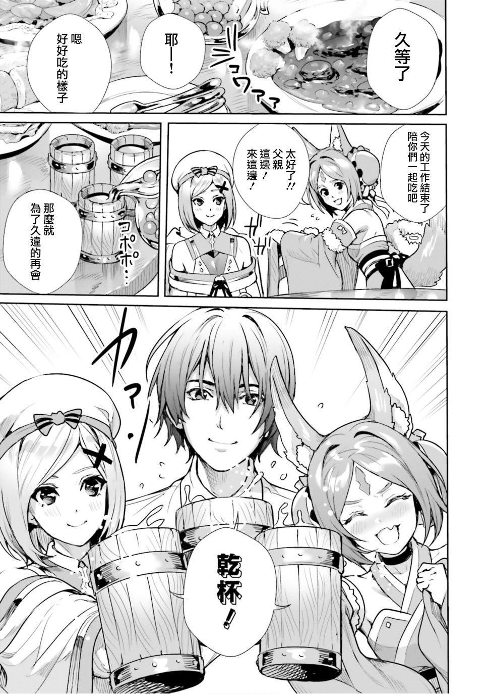 《异世界最强的大魔王转生成为了冒险者》漫画最新章节第7话免费下拉式在线观看章节第【17】张图片