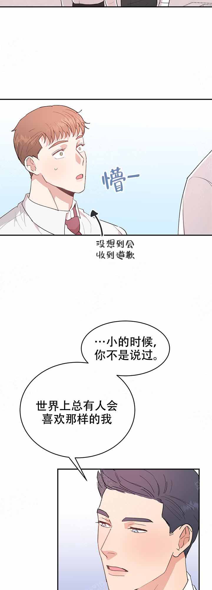 《不要放开锁链》漫画最新章节第10话免费下拉式在线观看章节第【10】张图片