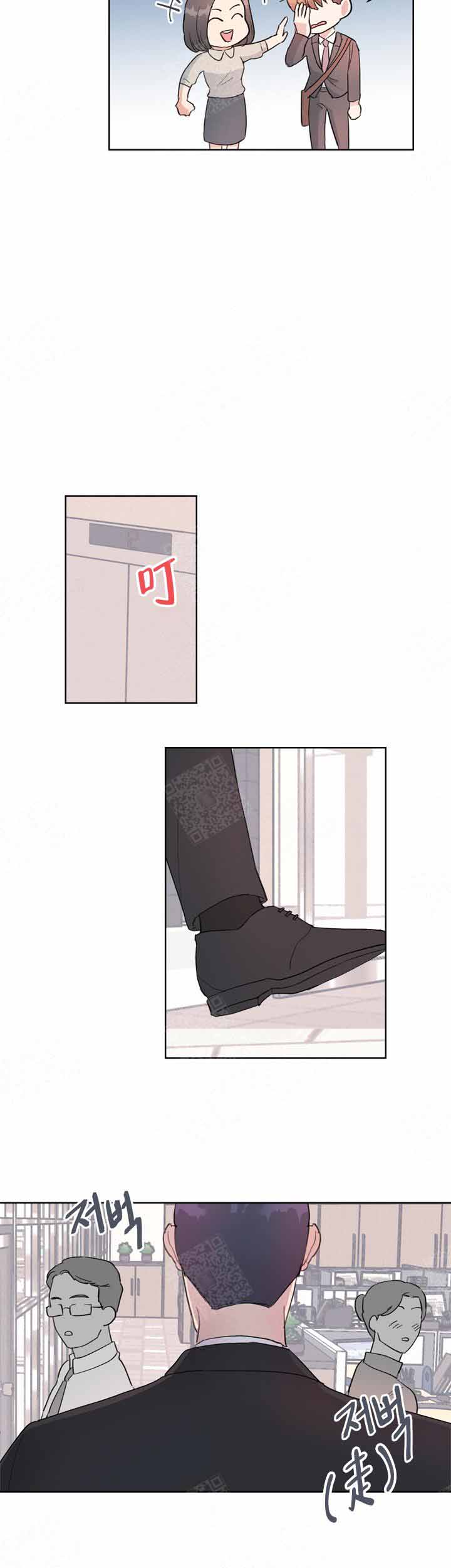 《不要放开锁链》漫画最新章节第2话免费下拉式在线观看章节第【8】张图片