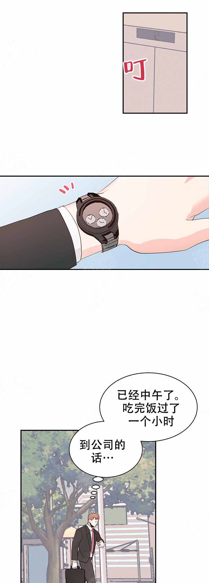 《不要放开锁链》漫画最新章节第9话免费下拉式在线观看章节第【2】张图片