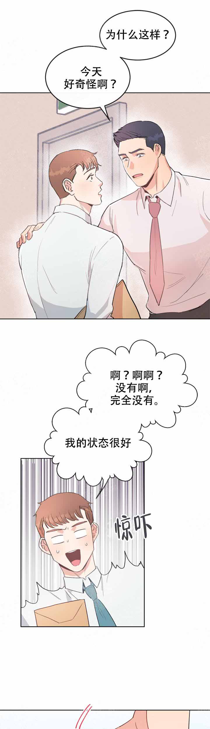 《不要放开锁链》漫画最新章节第7话免费下拉式在线观看章节第【9】张图片