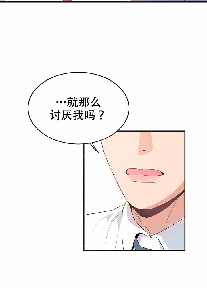 《不要放开锁链》漫画最新章节第10话免费下拉式在线观看章节第【8】张图片