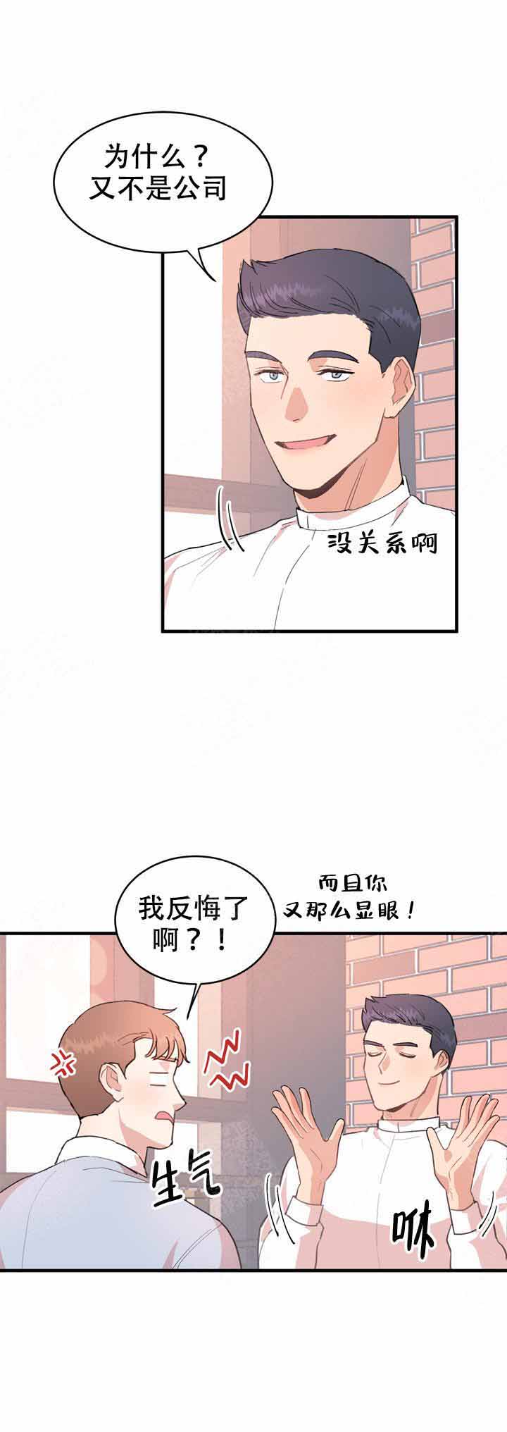 《不要放开锁链》漫画最新章节第13话免费下拉式在线观看章节第【10】张图片