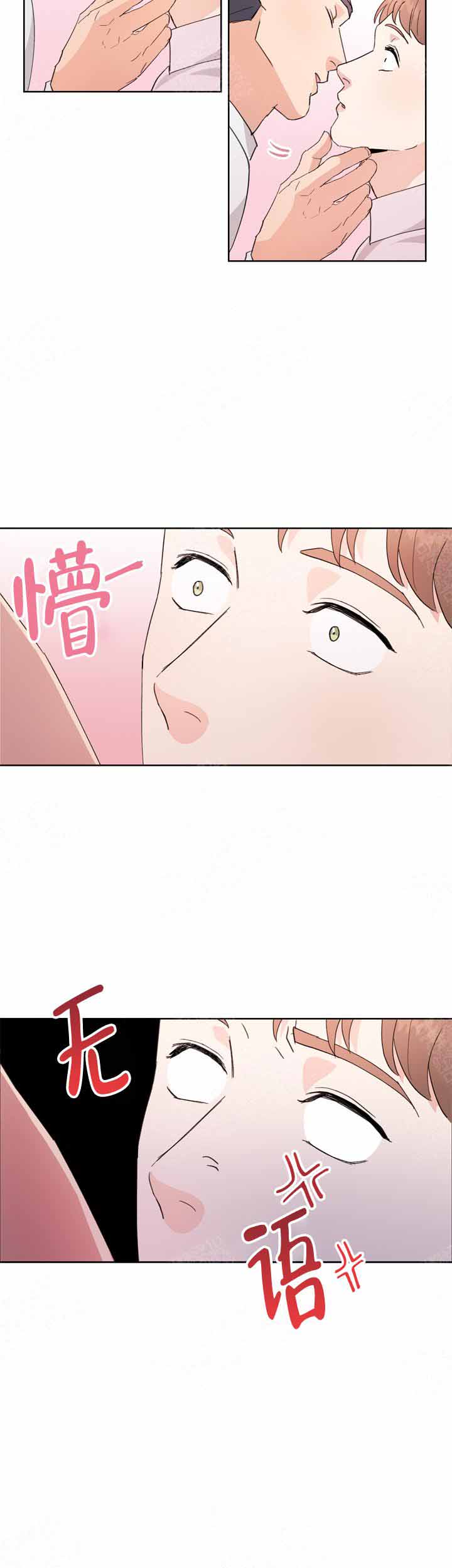 《不要放开锁链》漫画最新章节第4话免费下拉式在线观看章节第【9】张图片