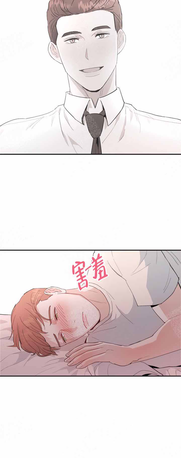 《不要放开锁链》漫画最新章节第11话免费下拉式在线观看章节第【6】张图片