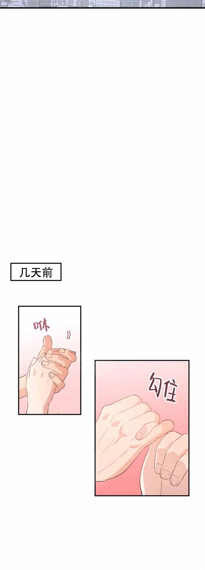 《不要放开锁链》漫画最新章节第13话免费下拉式在线观看章节第【7】张图片