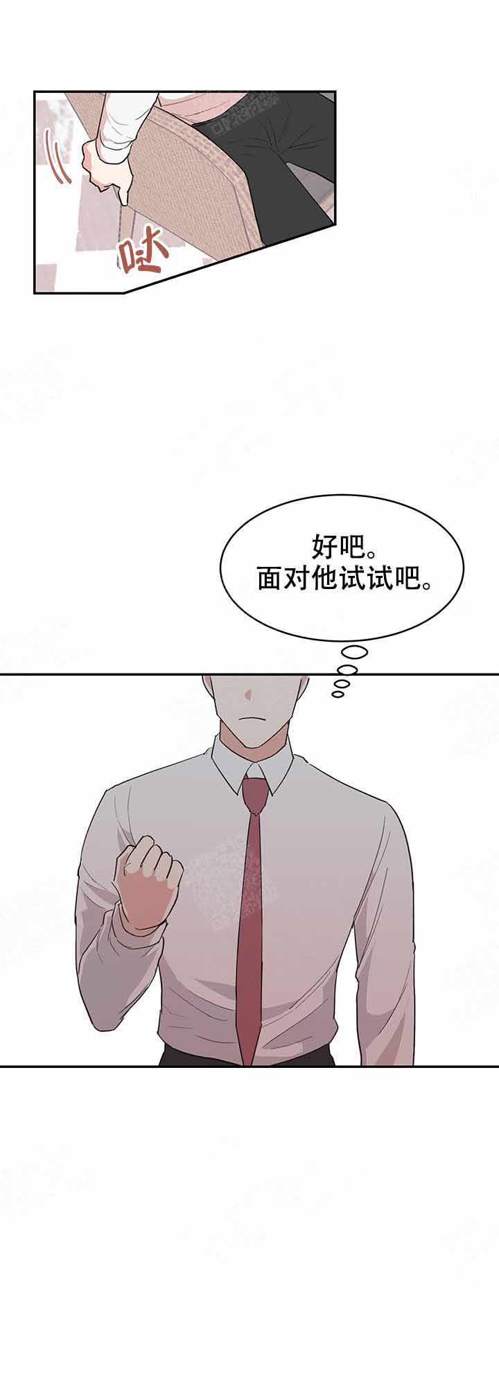 《不要放开锁链》漫画最新章节第10话免费下拉式在线观看章节第【1】张图片