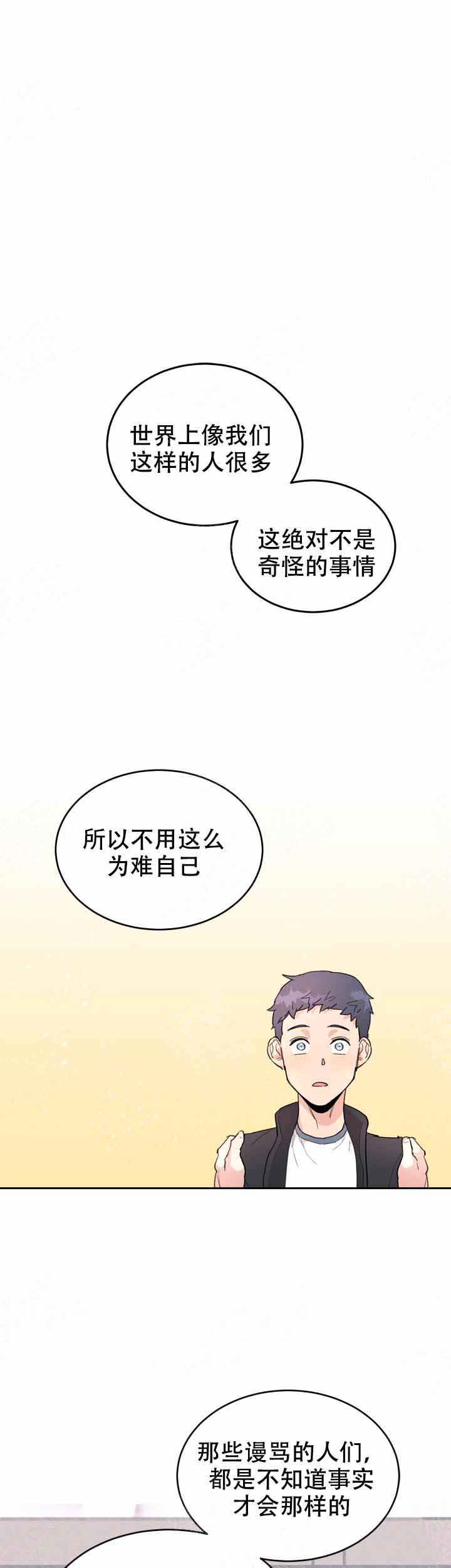 《不要放开锁链》漫画最新章节第2话免费下拉式在线观看章节第【1】张图片