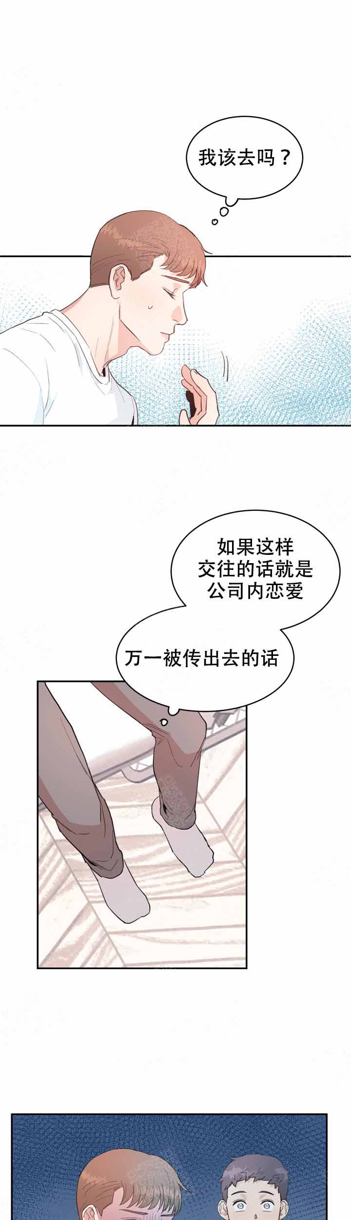 《不要放开锁链》漫画最新章节第11话免费下拉式在线观看章节第【3】张图片