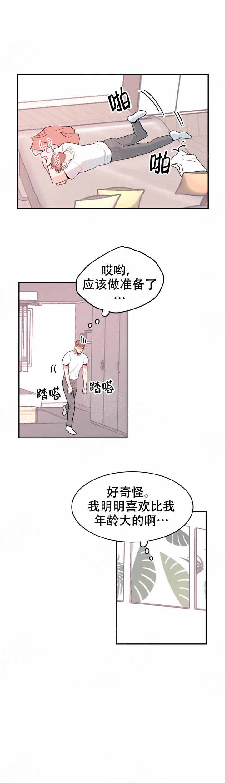 《不要放开锁链》漫画最新章节第11话免费下拉式在线观看章节第【7】张图片