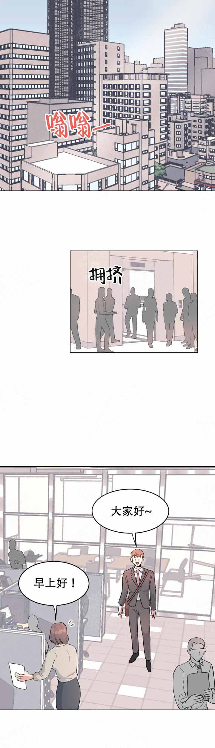 《不要放开锁链》漫画最新章节第2话免费下拉式在线观看章节第【6】张图片