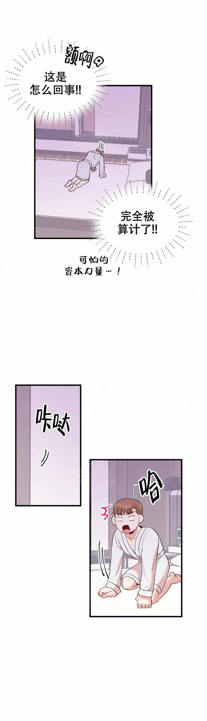 《不要放开锁链》漫画最新章节第14话免费下拉式在线观看章节第【9】张图片