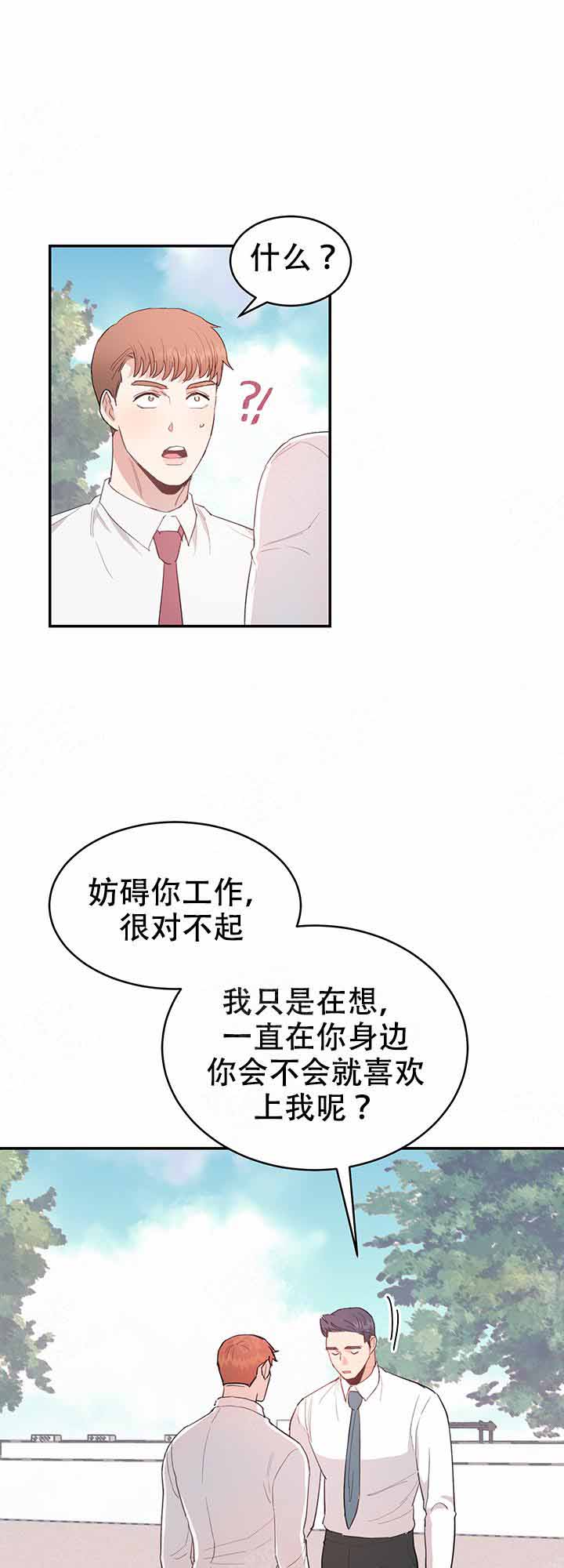 《不要放开锁链》漫画最新章节第10话免费下拉式在线观看章节第【9】张图片