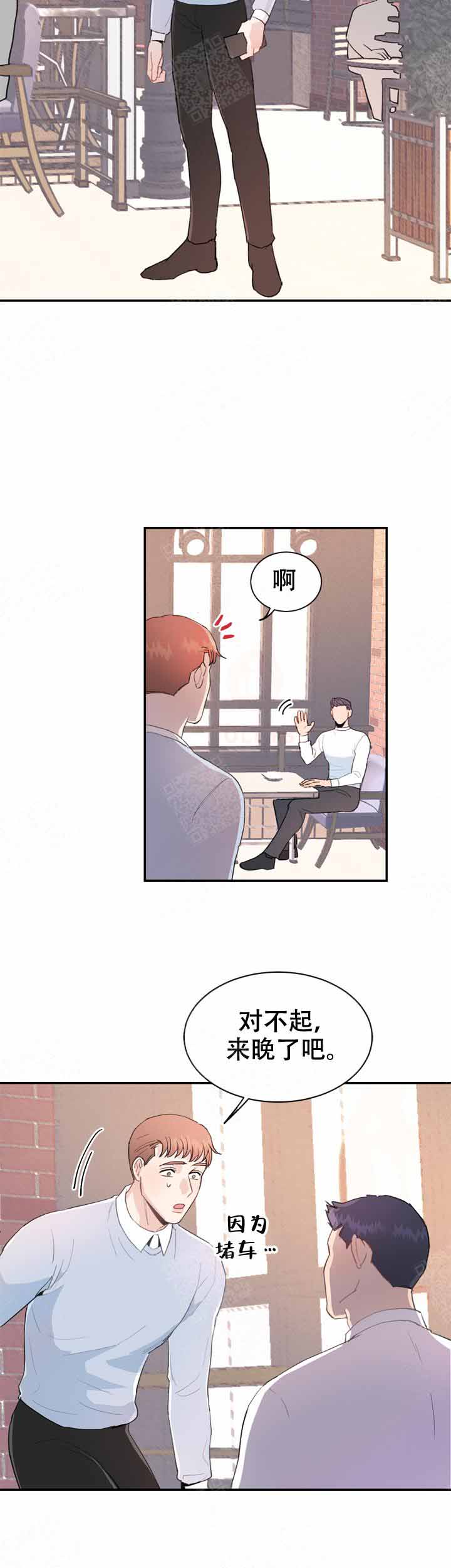 《不要放开锁链》漫画最新章节第11话免费下拉式在线观看章节第【10】张图片