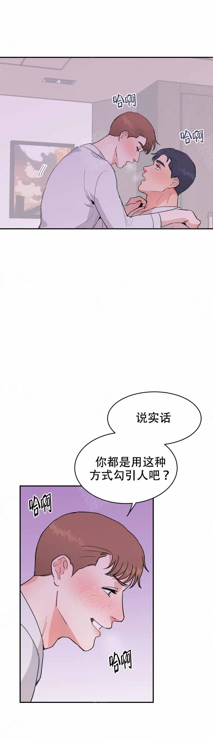 《不要放开锁链》漫画最新章节第15话免费下拉式在线观看章节第【9】张图片