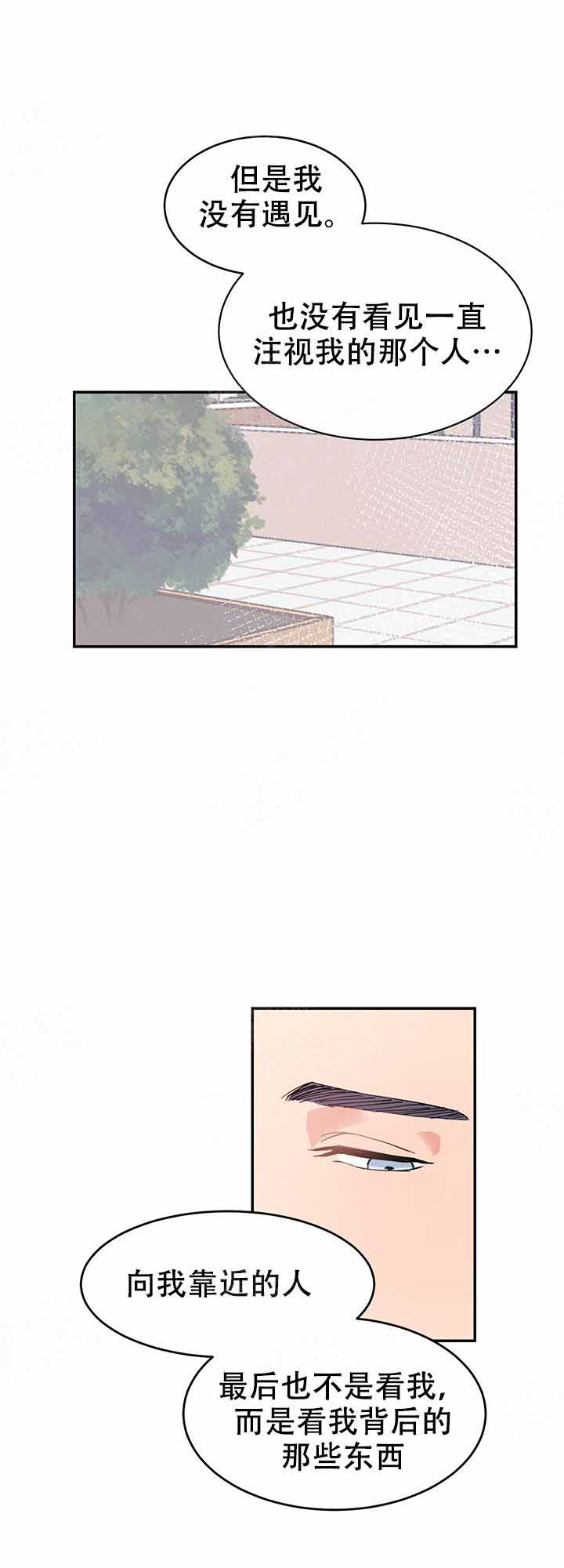 《不要放开锁链》漫画最新章节第10话免费下拉式在线观看章节第【12】张图片