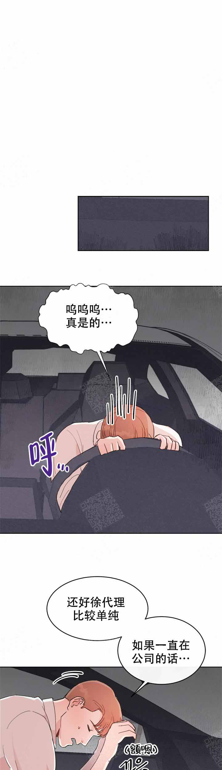 《不要放开锁链》漫画最新章节第8话免费下拉式在线观看章节第【9】张图片