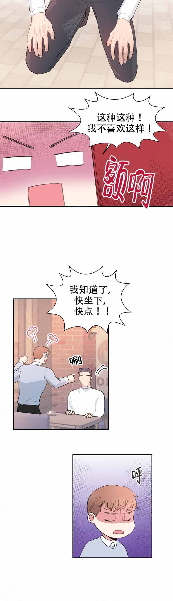 《不要放开锁链》漫画最新章节第12话免费下拉式在线观看章节第【10】张图片