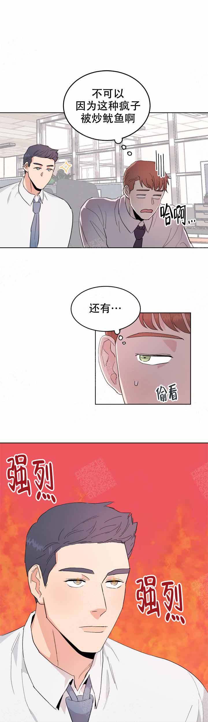 《不要放开锁链》漫画最新章节第3话免费下拉式在线观看章节第【9】张图片