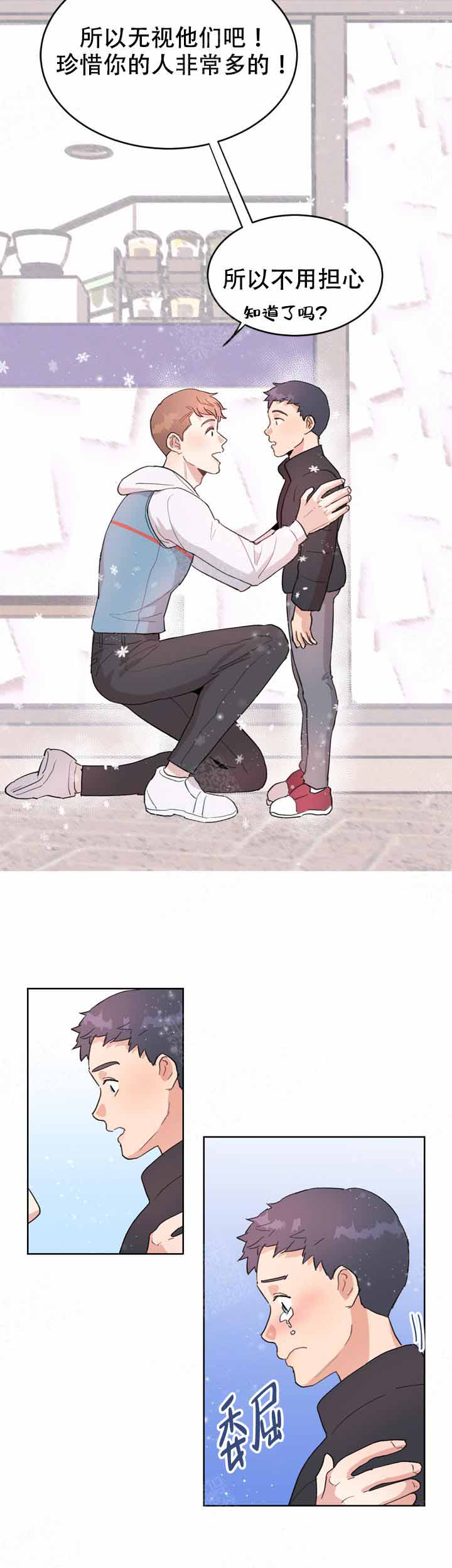 《不要放开锁链》漫画最新章节第2话免费下拉式在线观看章节第【2】张图片