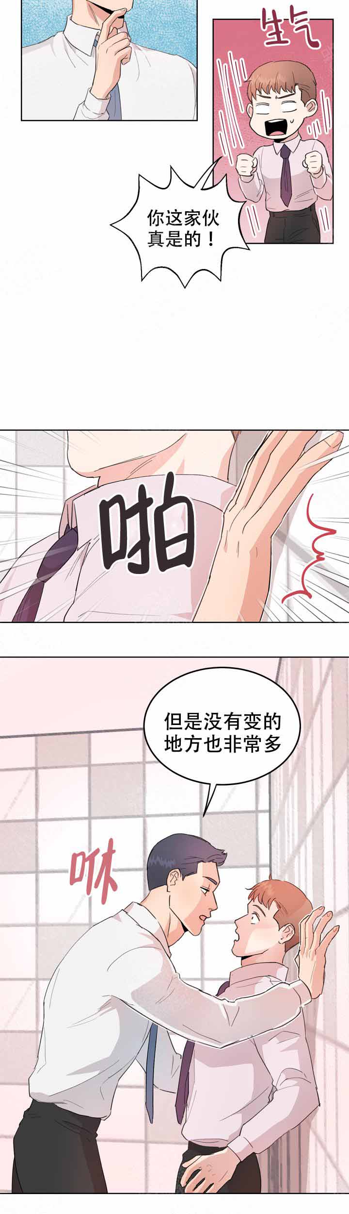 《不要放开锁链》漫画最新章节第4话免费下拉式在线观看章节第【5】张图片