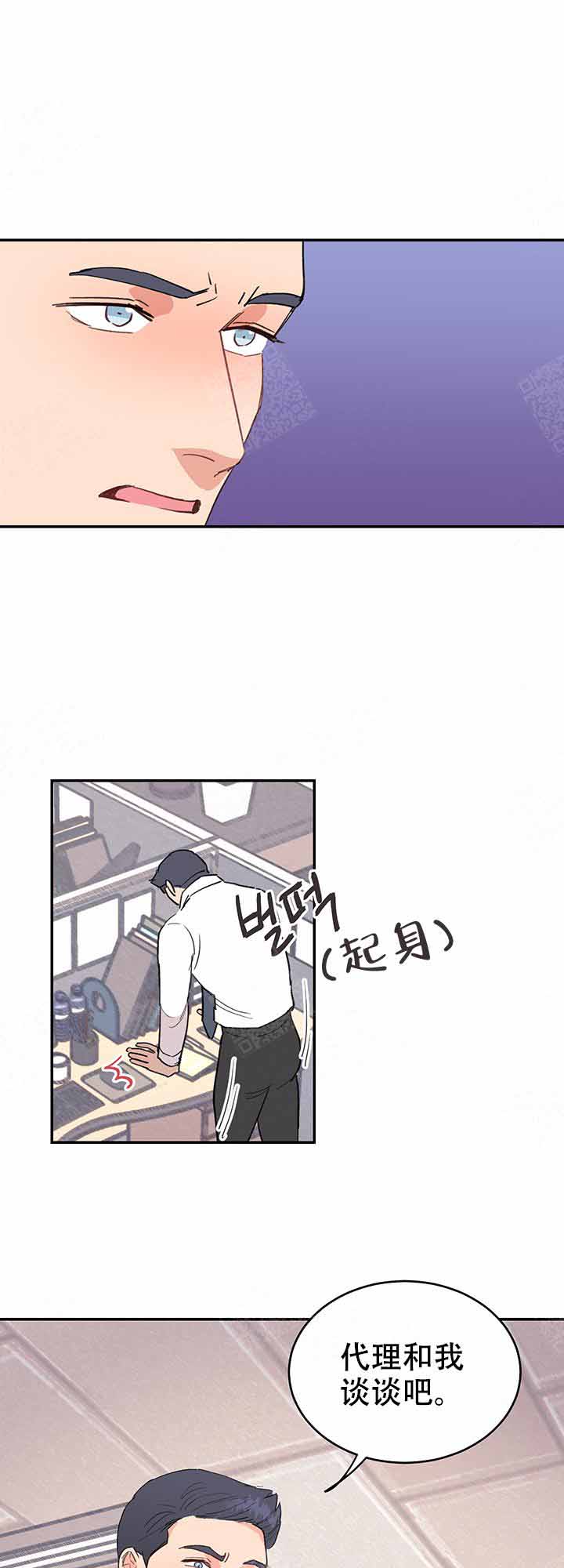 《不要放开锁链》漫画最新章节第10话免费下拉式在线观看章节第【5】张图片