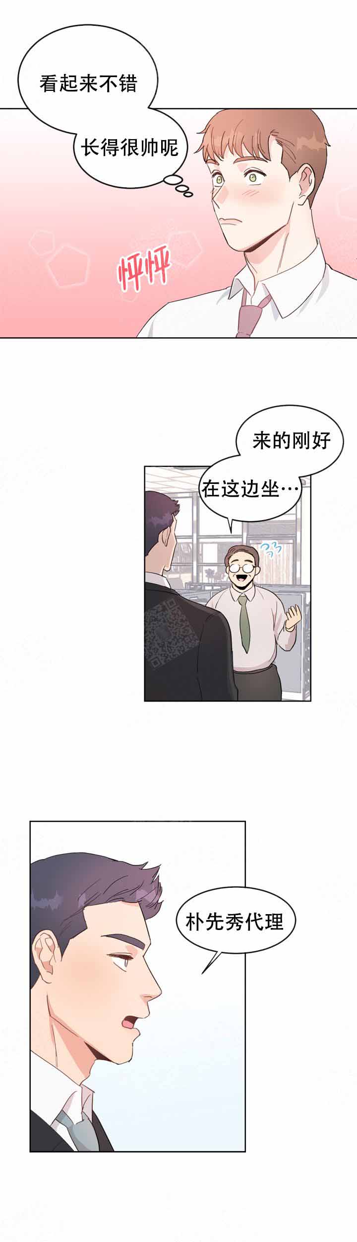 《不要放开锁链》漫画最新章节第2话免费下拉式在线观看章节第【10】张图片