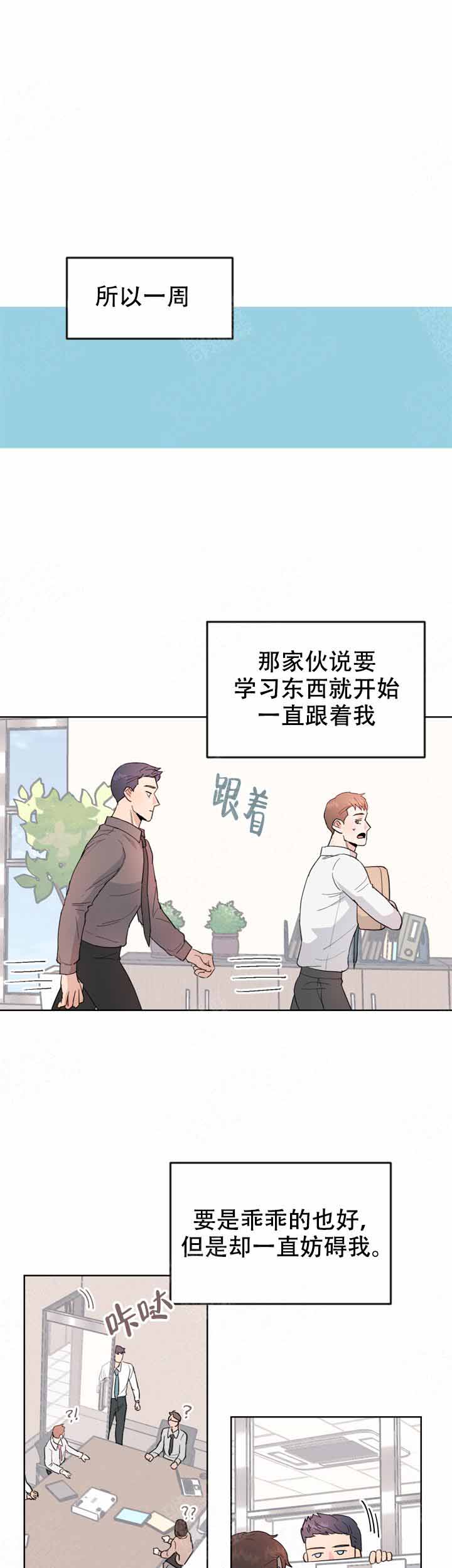 《不要放开锁链》漫画最新章节第3话免费下拉式在线观看章节第【7】张图片