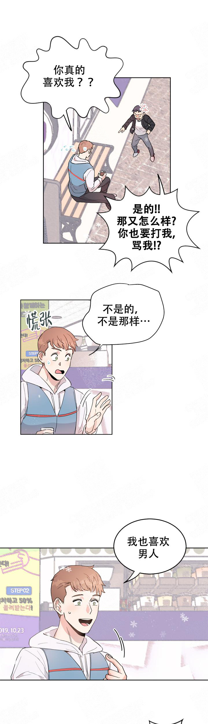 《不要放开锁链》漫画最新章节第1话免费下拉式在线观看章节第【11】张图片