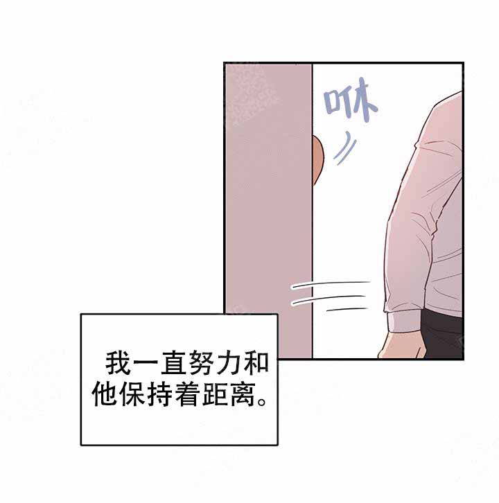 《不要放开锁链》漫画最新章节第9话免费下拉式在线观看章节第【9】张图片