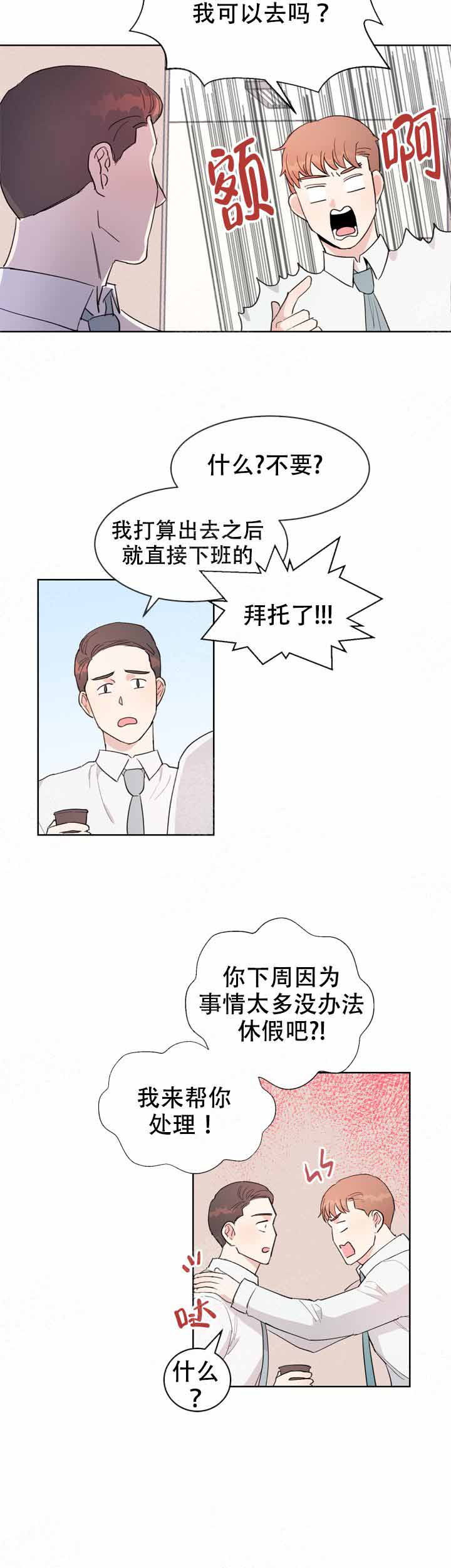 《不要放开锁链》漫画最新章节第8话免费下拉式在线观看章节第【8】张图片