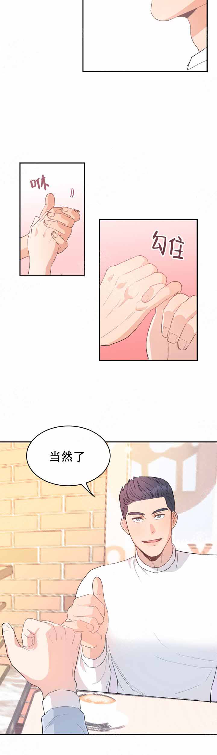 《不要放开锁链》漫画最新章节第12话免费下拉式在线观看章节第【12】张图片