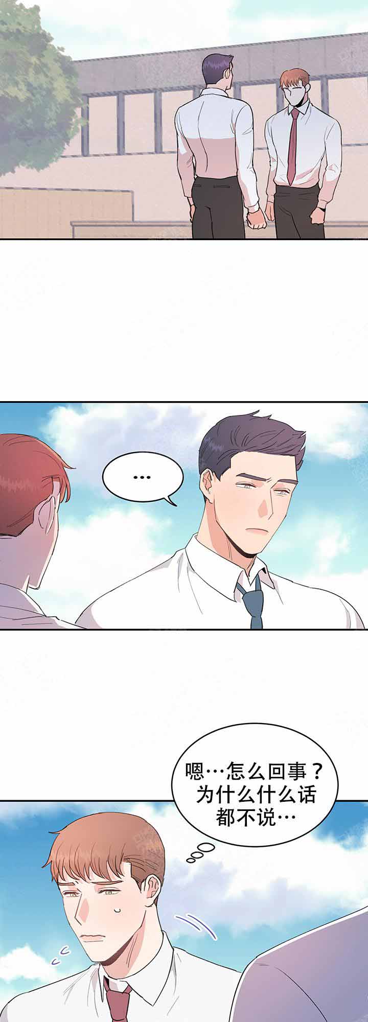 《不要放开锁链》漫画最新章节第10话免费下拉式在线观看章节第【7】张图片