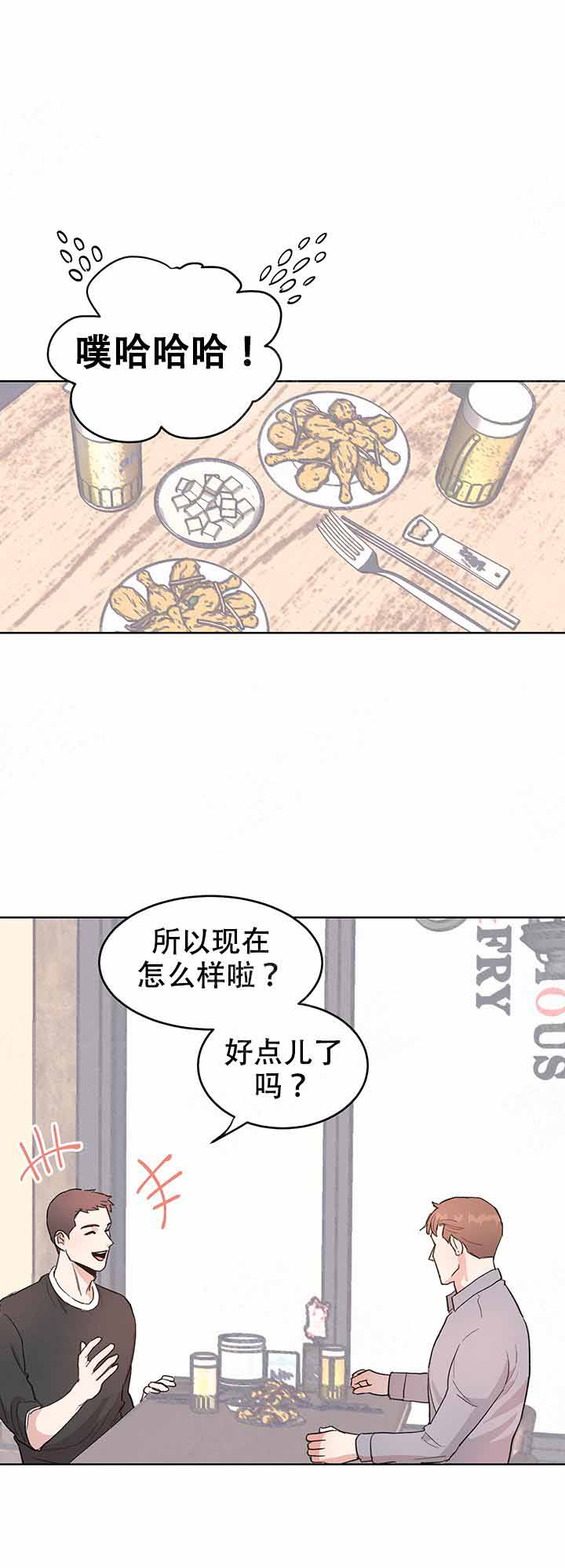 《不要放开锁链》漫画最新章节第5话免费下拉式在线观看章节第【1】张图片