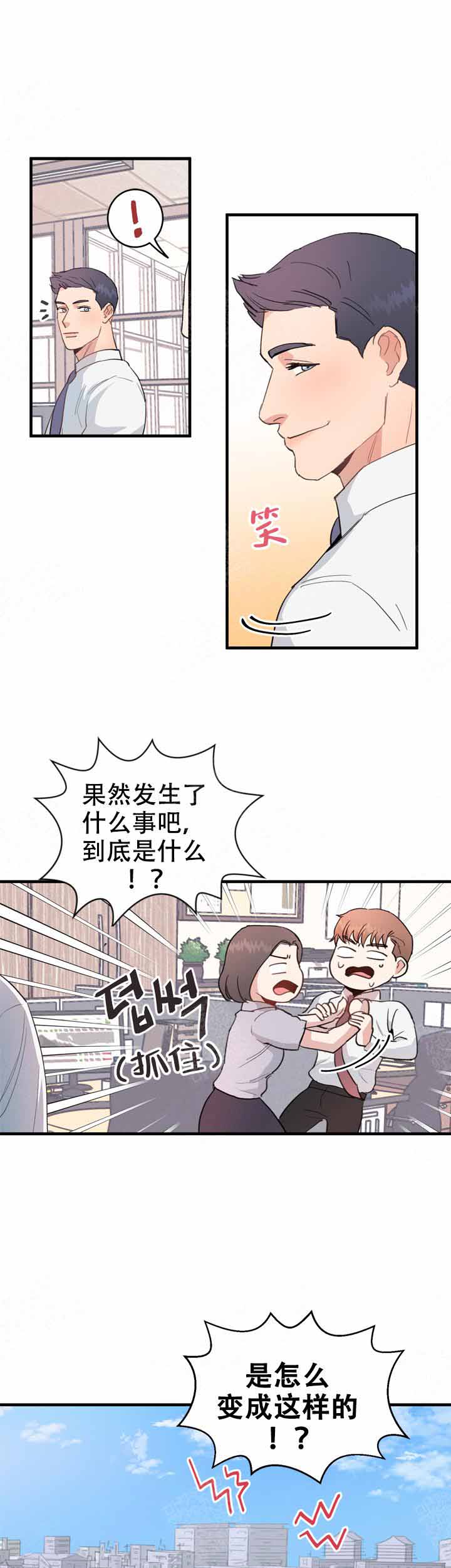 《不要放开锁链》漫画最新章节第13话免费下拉式在线观看章节第【6】张图片