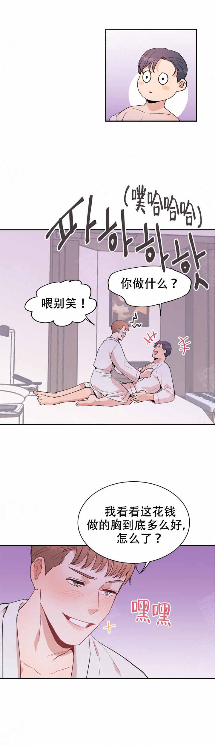 《不要放开锁链》漫画最新章节第16话免费下拉式在线观看章节第【1】张图片