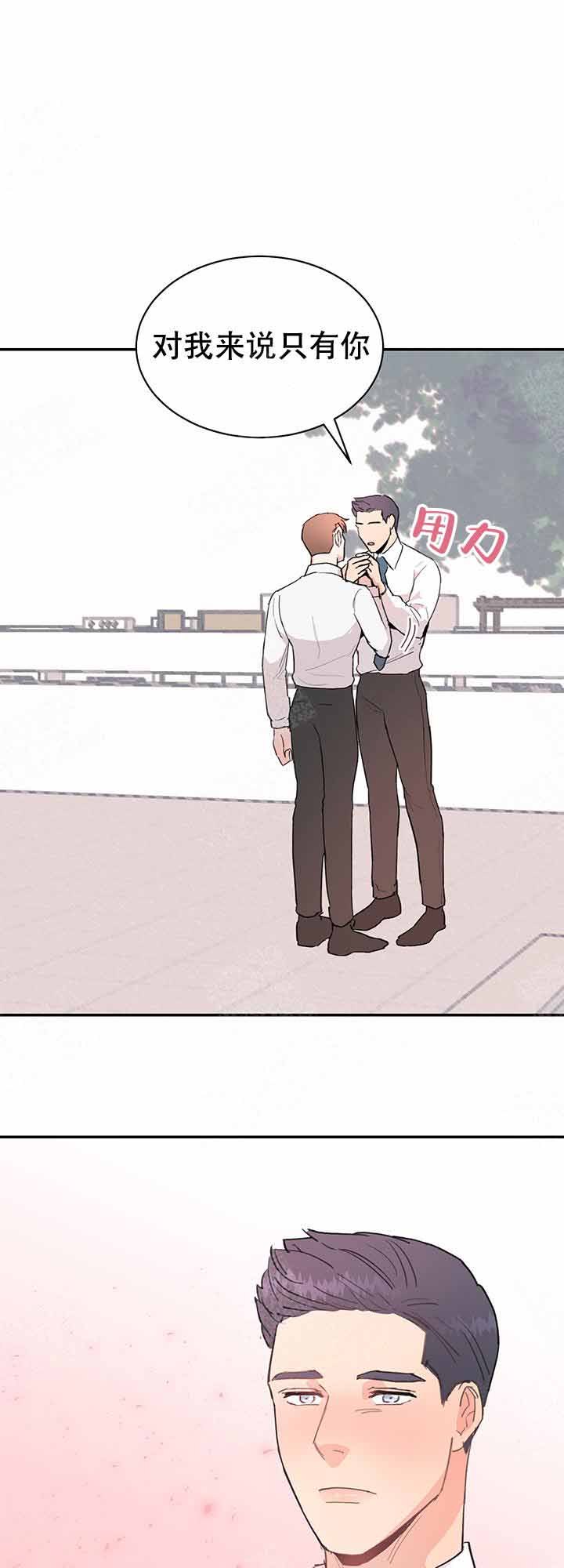 《不要放开锁链》漫画最新章节第10话免费下拉式在线观看章节第【15】张图片