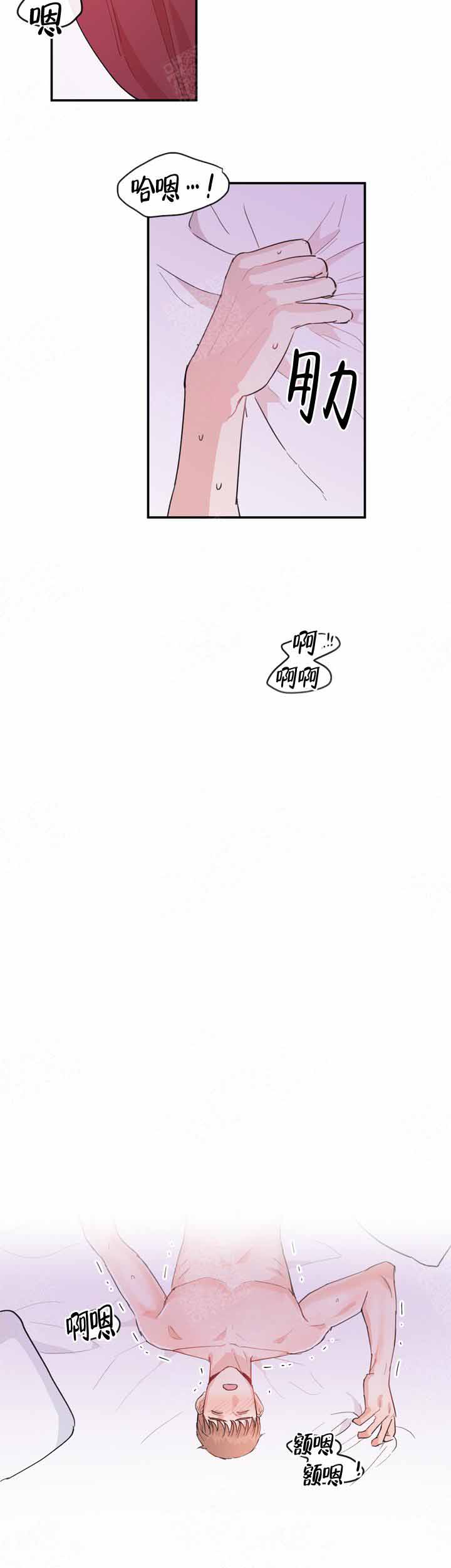 《不要放开锁链》漫画最新章节第16话免费下拉式在线观看章节第【5】张图片