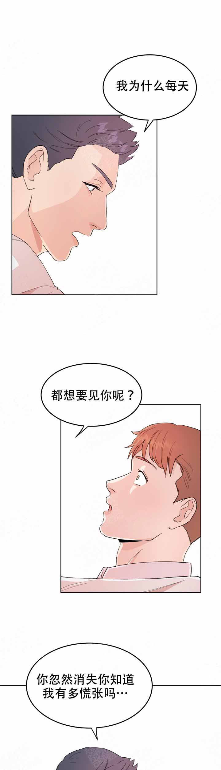 《不要放开锁链》漫画最新章节第4话免费下拉式在线观看章节第【6】张图片