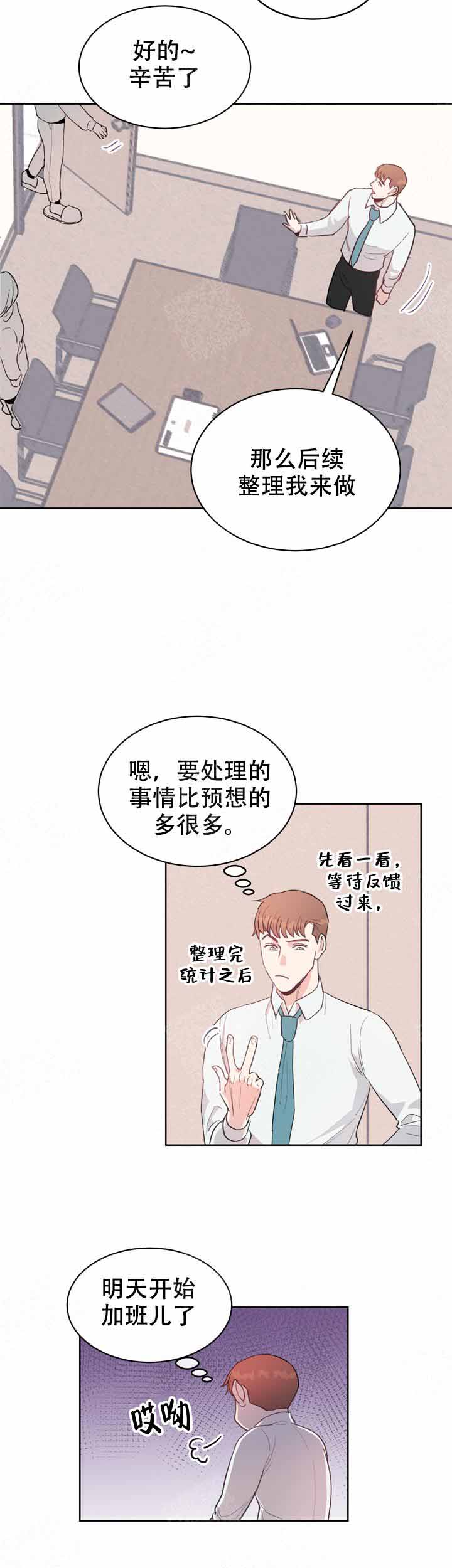 《不要放开锁链》漫画最新章节第7话免费下拉式在线观看章节第【12】张图片