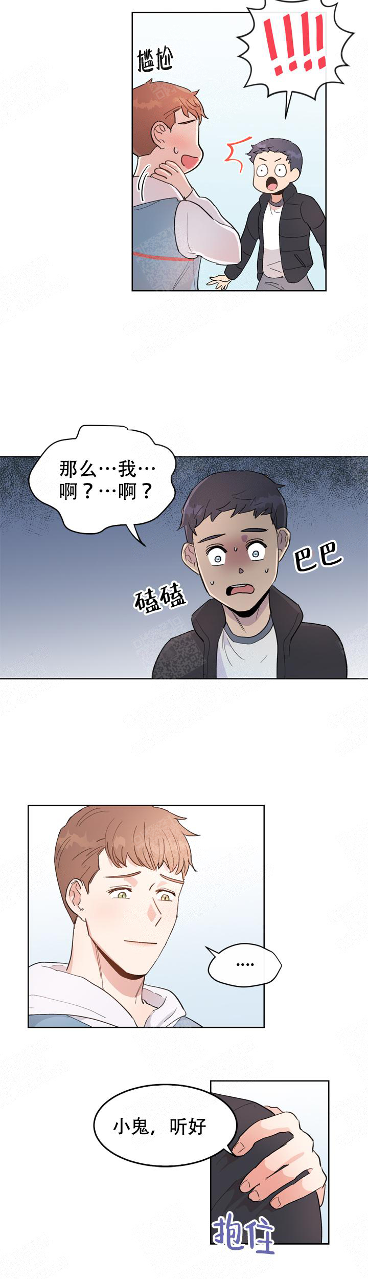 《不要放开锁链》漫画最新章节第1话免费下拉式在线观看章节第【12】张图片