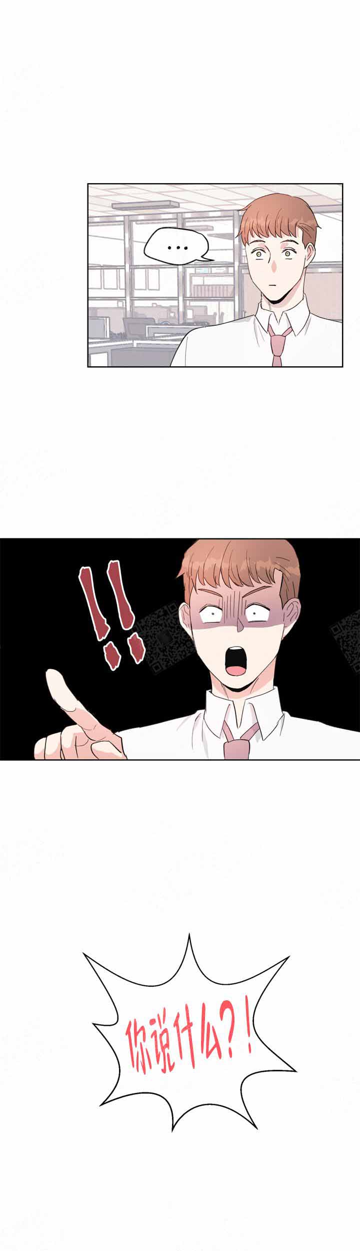 《不要放开锁链》漫画最新章节第2话免费下拉式在线观看章节第【12】张图片