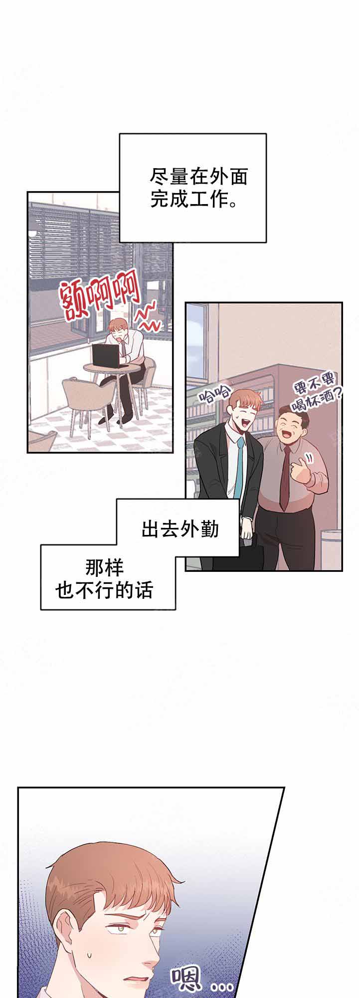 《不要放开锁链》漫画最新章节第9话免费下拉式在线观看章节第【10】张图片